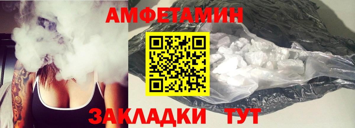 Amphetamine 98%  Вход с VPN  гидра ССЫЛКА  Гуково 