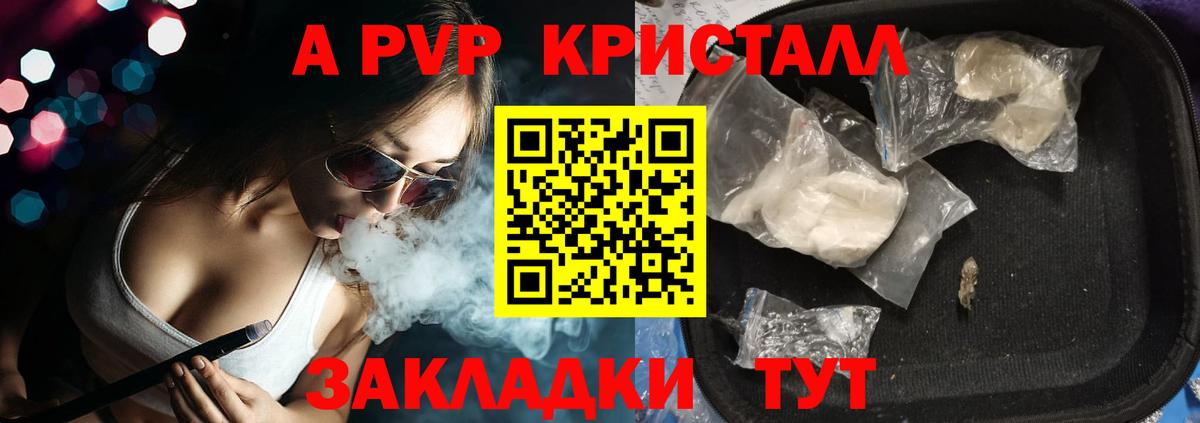 A PVP Соль  Вход с VPN  Альфа ПВП СК КРИС  Гуково 