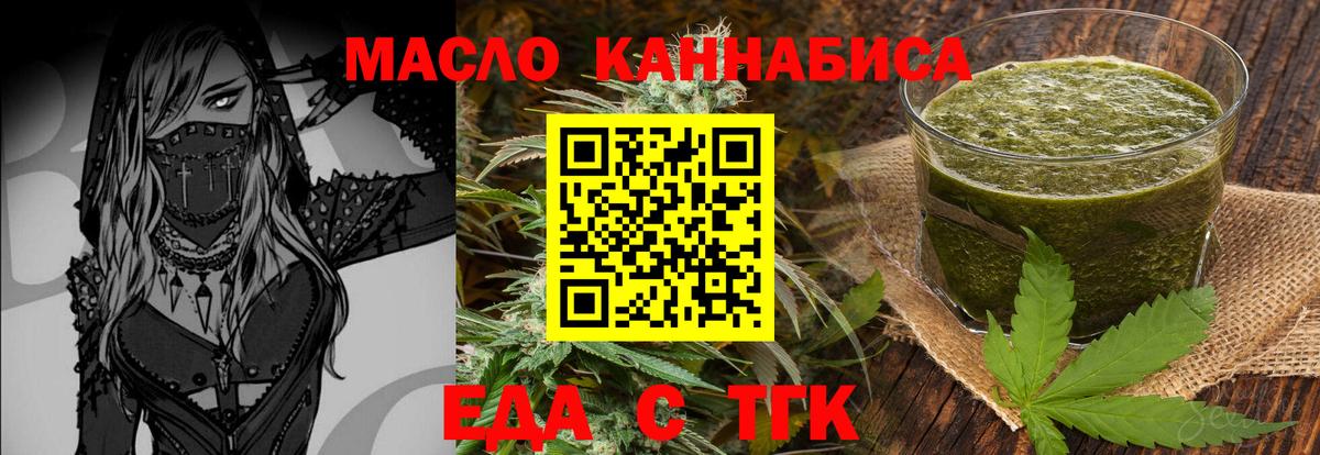 Cannafood марихуана Гуково