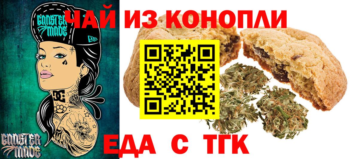 Canna-Cookies конопля  Вход с VPN  Гуково 