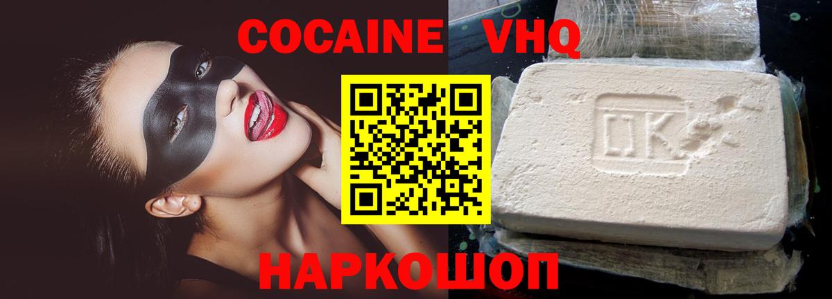 Гуково  КОКАИН Боливия  Вход с VPN  КОКАИН  COCAIN Эквадор 