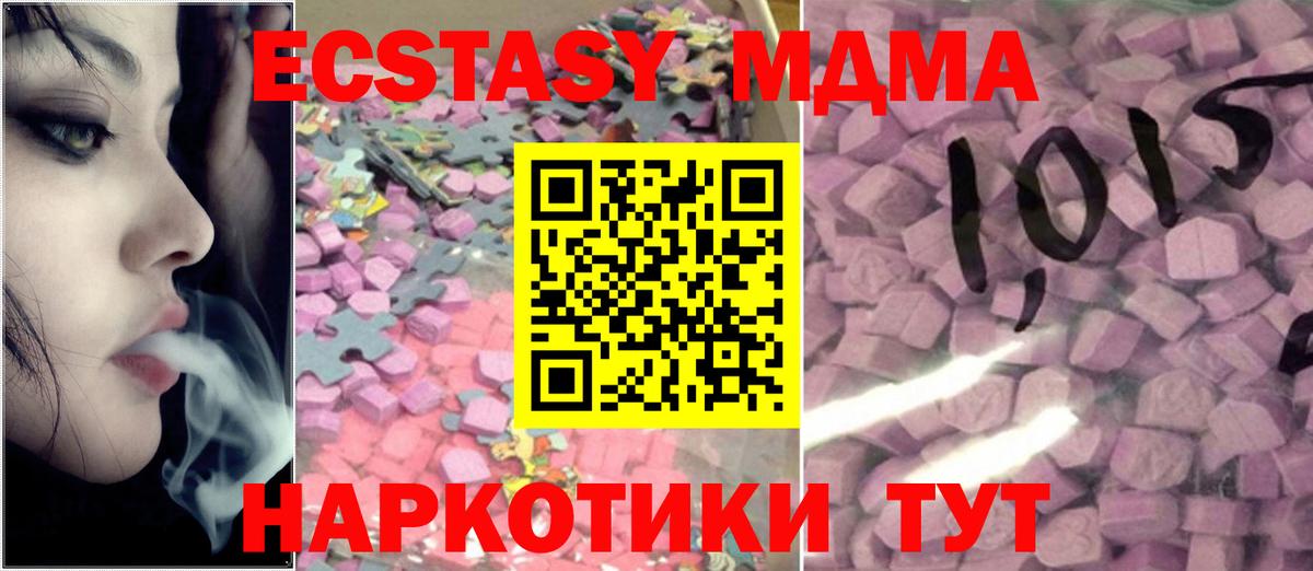 Экстази таблы  Экстази 250 мг  Гуково  Вход с VPN 