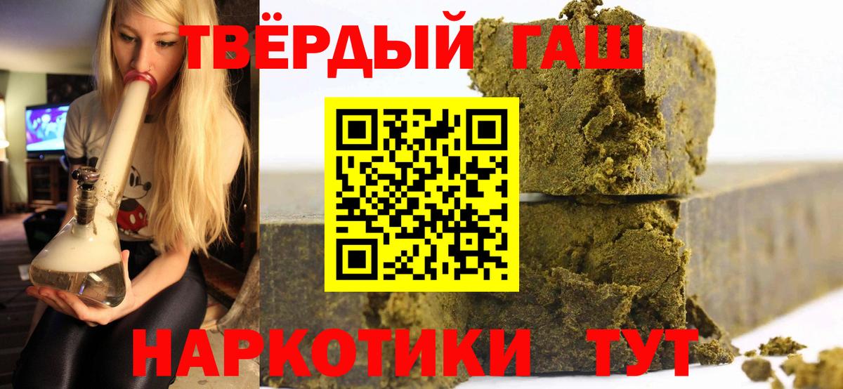 ГАШ хэш  Вход с VPN  Гашиш hashish  ГАШ  Гуково 