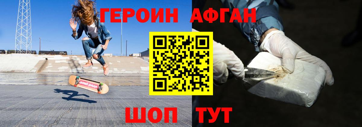 ГЕРОИН VHQ  Вход с VPN  Гуково 