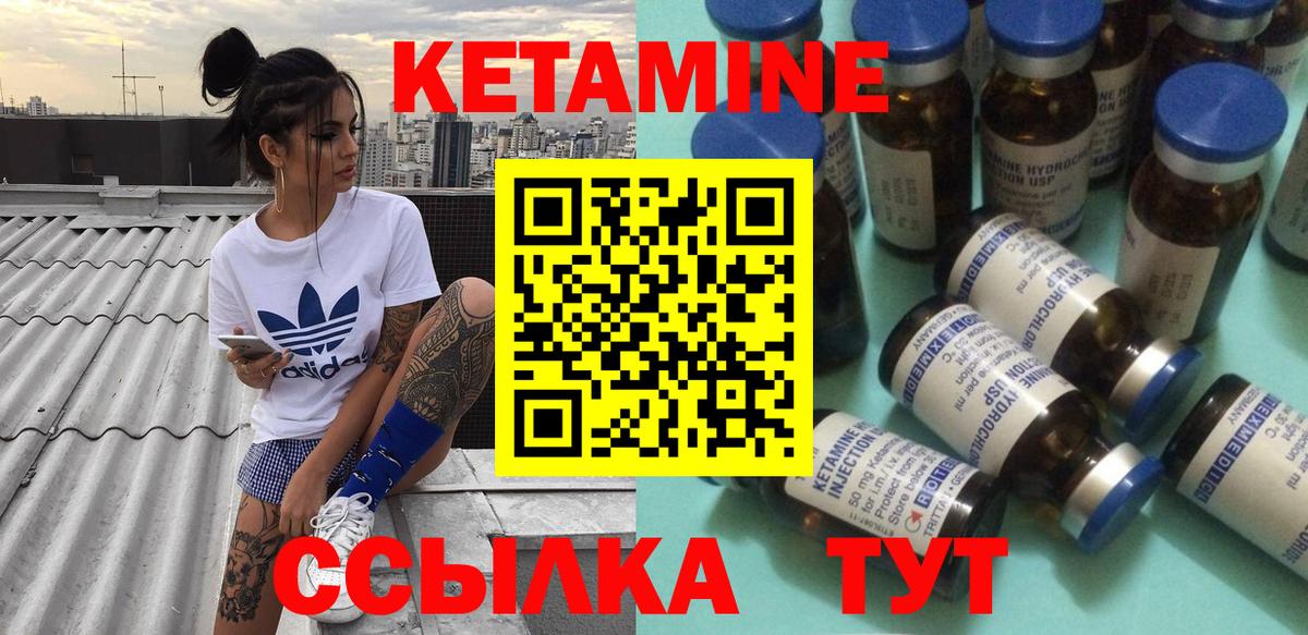 КЕТАМИН ketamine  Кетамин VHQ  Вход с VPN  Гуково 