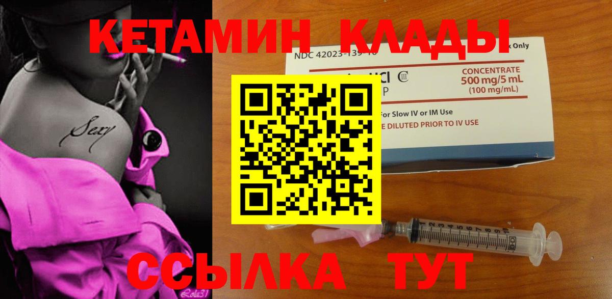 Кетамин VHQ Гуково