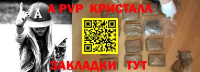 кристаллы Ливны