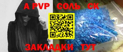 apvp Кумертау