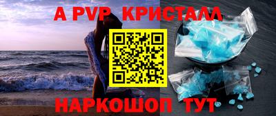 apvp Кумертау