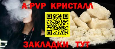 apvp Кумертау