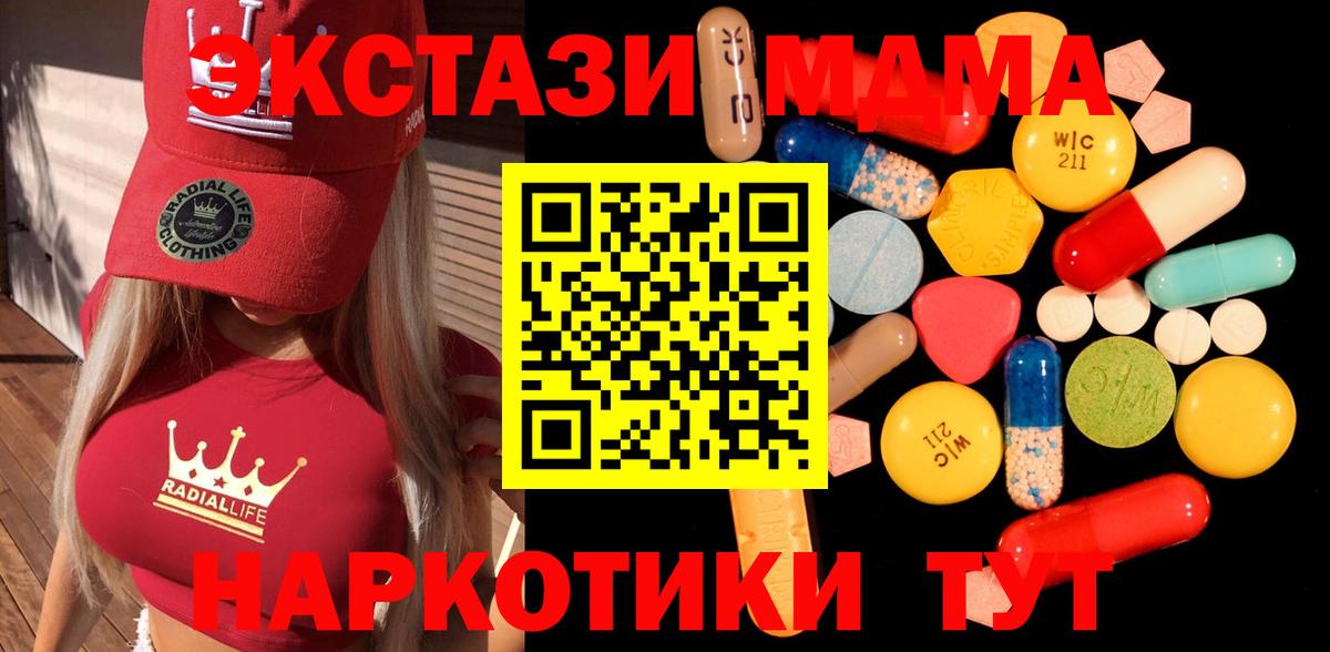 MDMA молли Гуково