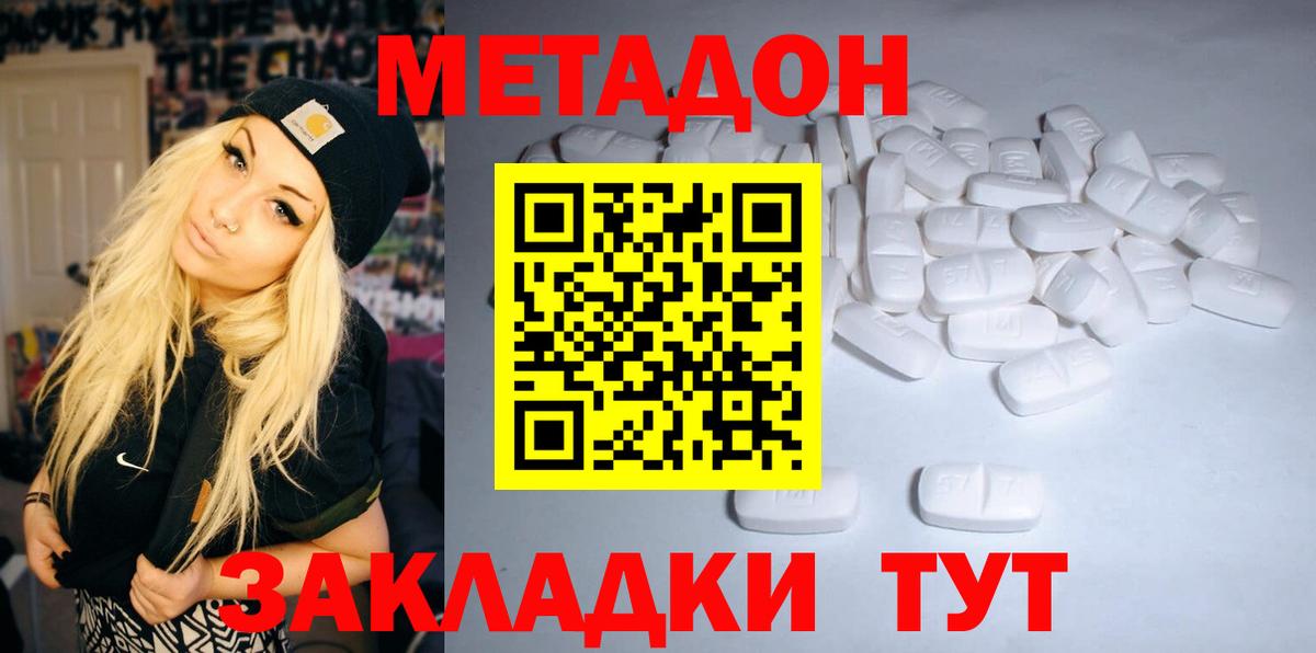 МЕТАДОН мёд  МЕТАДОН белоснежный  MEGA зеркало  Вход с VPN  Гуково 