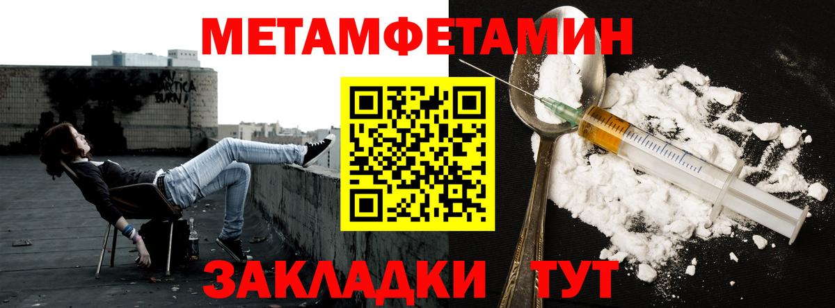 Метамфетамин пудра Гуково