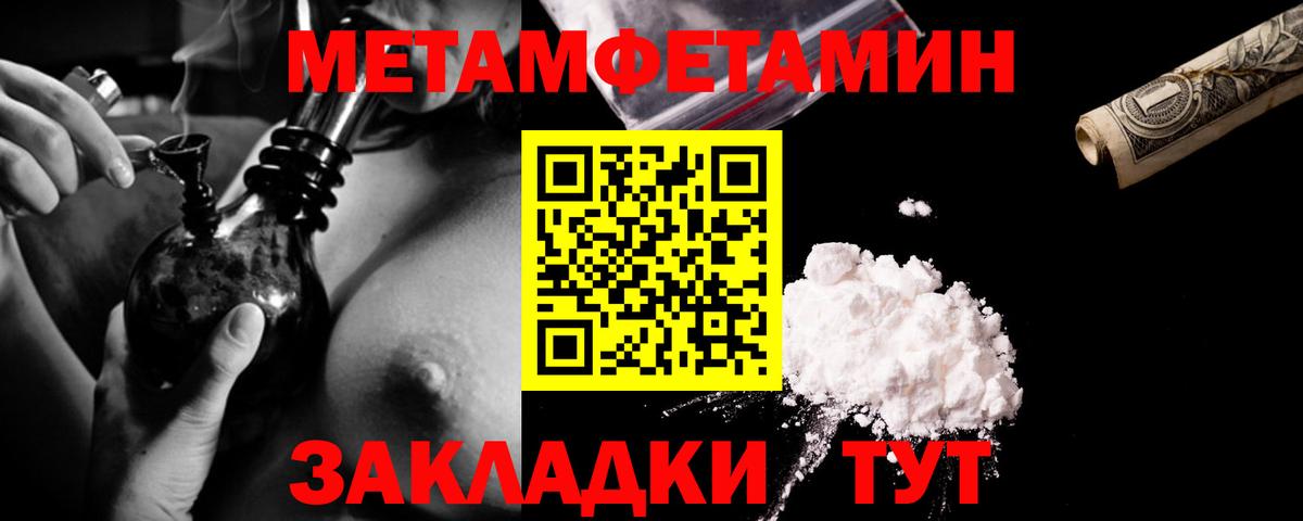 Метамфетамин Декстрометамфетамин 99.9%  Метамфетамин Декстрометамфетамин 99.9%  Гуково  Вход с VPN 