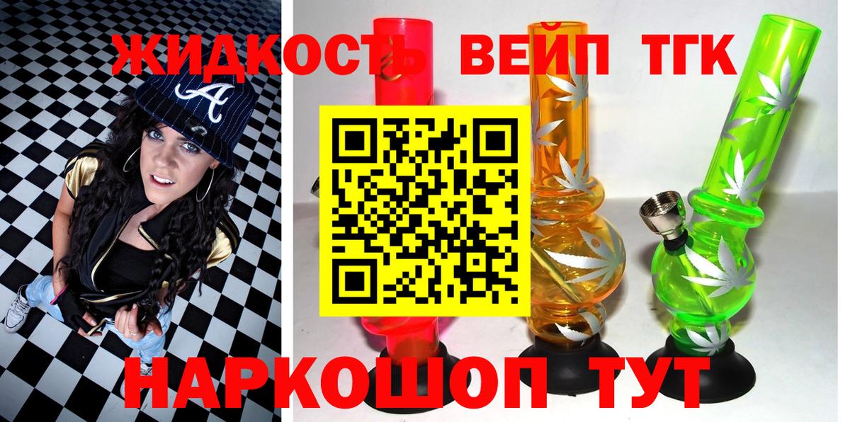 Дистиллят ТГК Wax  Дистиллят ТГК THC oil  Гуково  Вход с VPN 